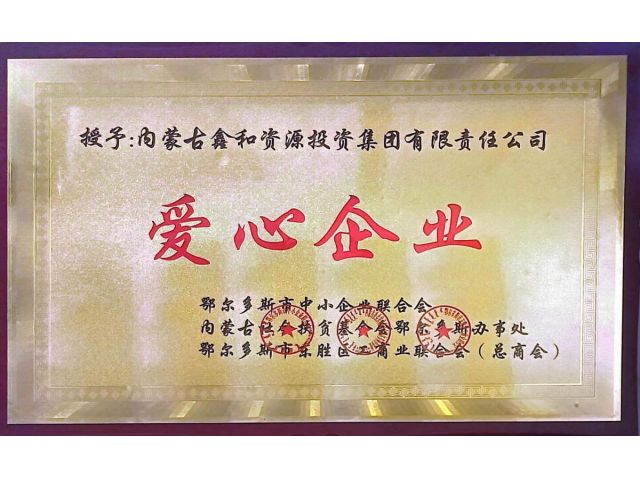 助力地區(qū)疫情防控愛心企業(yè)